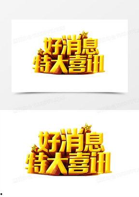 特大新闻爆料模板图片,特大新闻事件幕后真相，震撼曝光！