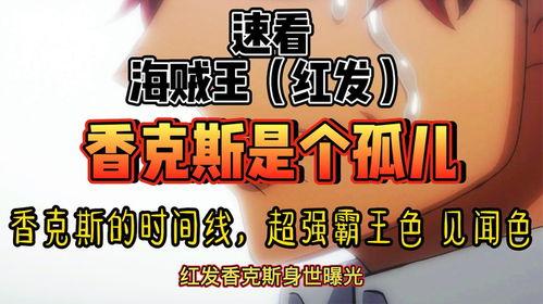 红发剧场最新爆料