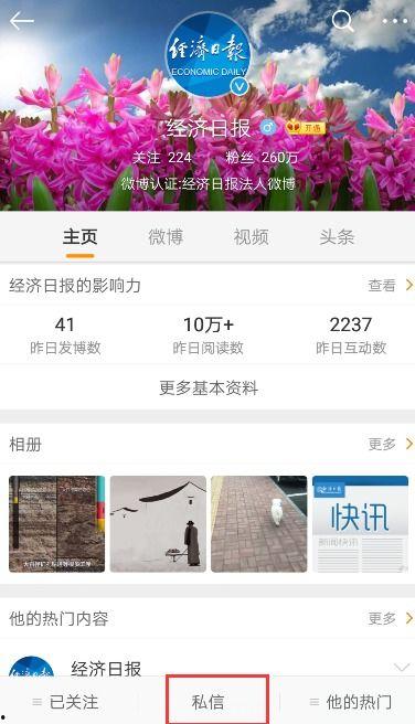 永春私信爆料事件视频,揭秘事件背后真相